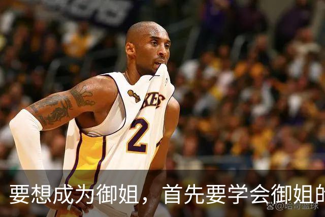 要想成为御姐，首先要学会御姐的穿搭